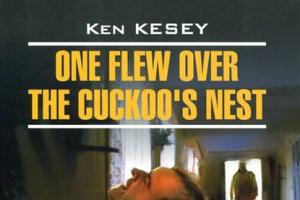 «Пролетая над гнездом кукушки» Ken Kesey Кен кизи пролетая над гнездом fb2
